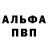 Alpha PVP кристаллы Halstudio