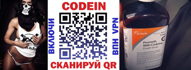 Кодеин напиток Lean (лин)  хочу   mega вход  Камышлов 